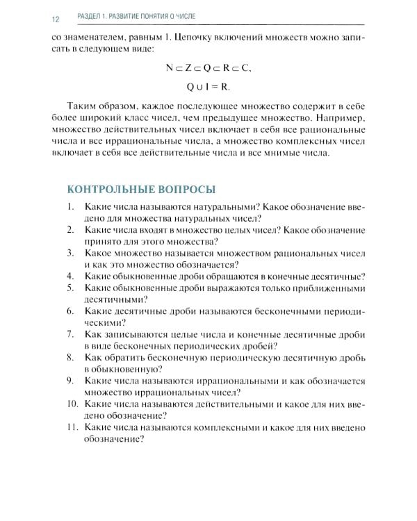 Математика: учебник. 2-е изд., доп. и перераб