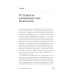 В поисках совершенства: Уроки самых успешных компаний Америки (пер.)