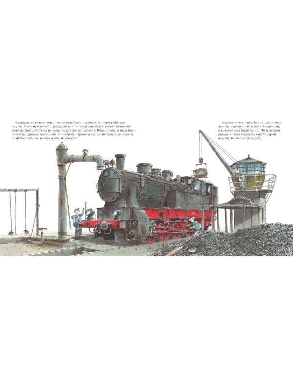 Машинист поезда