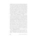 В поисках совершенства: Уроки самых успешных компаний Америки (пер.)