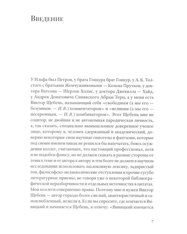 О чем поют кабиасы. Записки свободного комментатора