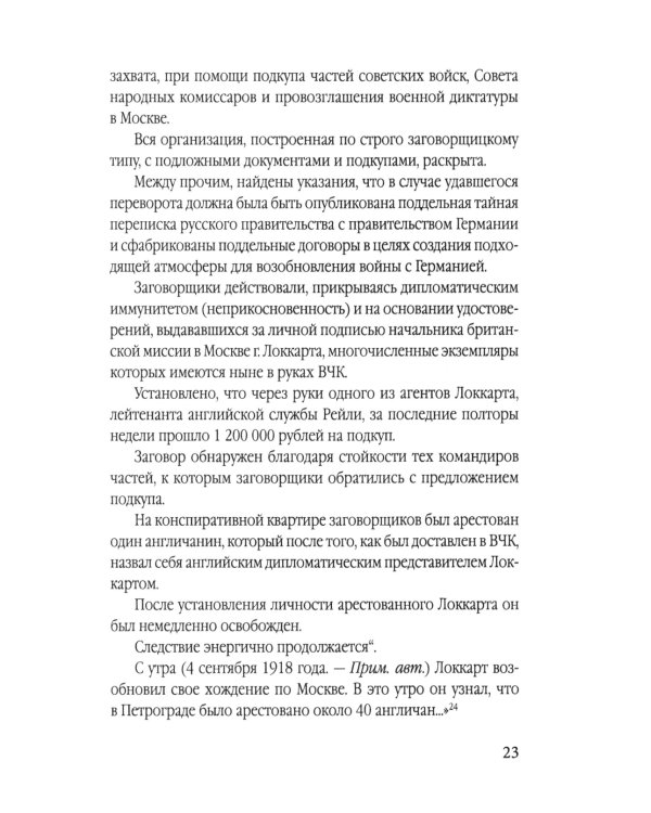 Мост шпионов. Обмены: от послов до разведчиков-нелегалов