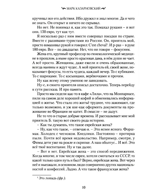 Игры с адреналином. 2-е изд., испр.и доп