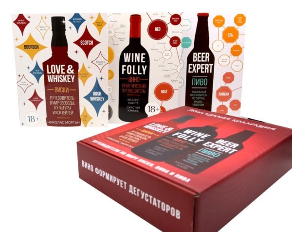 Изысканная коллекция. Путеводители по миру виски, пива и вина. (комплект из 3-х кн.)