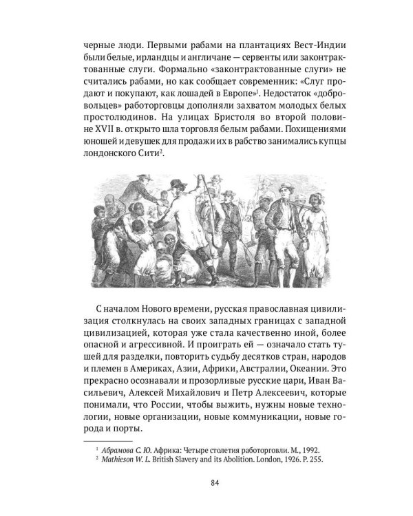 Петербург на границе цивилизаций