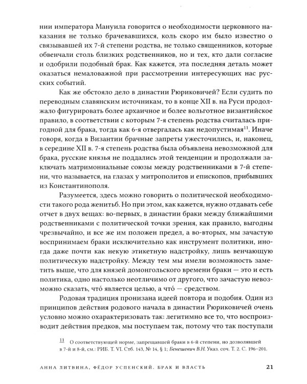 Династии, послы, иноверцы в средневековой Европе