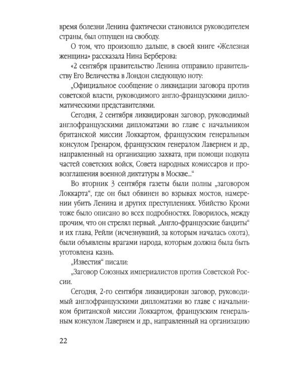 Мост шпионов. Обмены: от послов до разведчиков-нелегалов