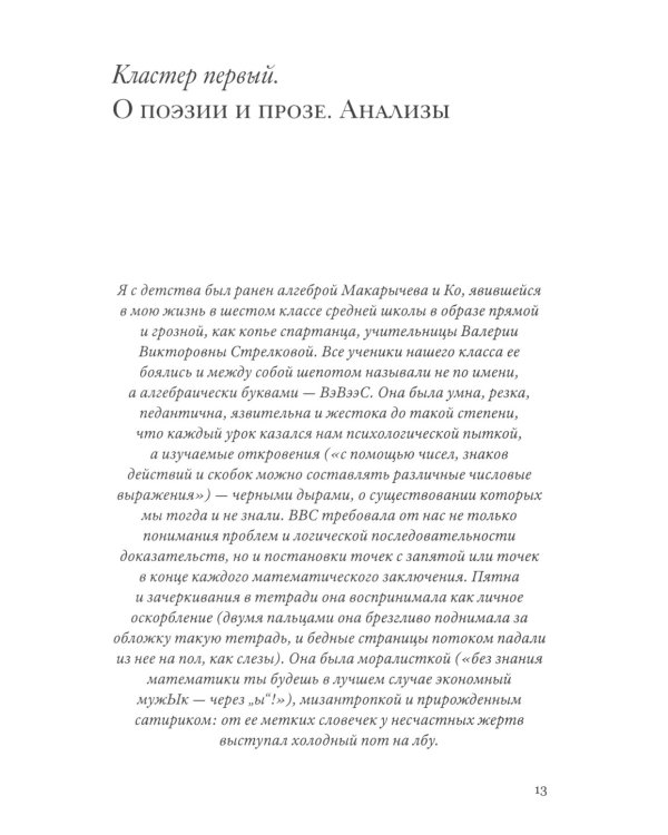 О чем поют кабиасы. Записки свободного комментатора