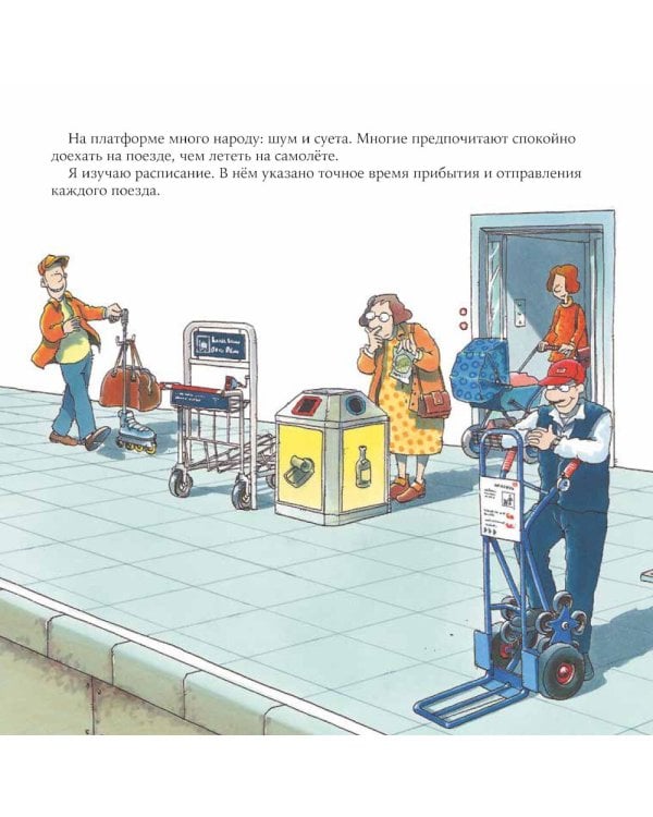 Машинист поезда