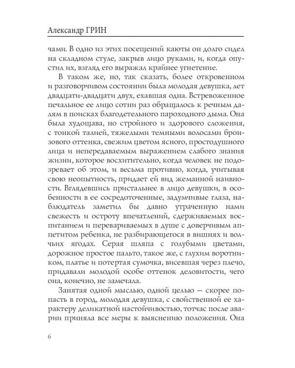 Веселая бабочка: рассказы