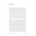 В поисках совершенства: Уроки самых успешных компаний Америки (пер.)