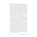 В поисках совершенства: Уроки самых успешных компаний Америки (пер.)