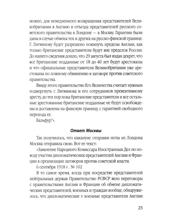 Мост шпионов. Обмены: от послов до разведчиков-нелегалов