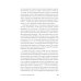 В поисках совершенства: Уроки самых успешных компаний Америки (пер.)