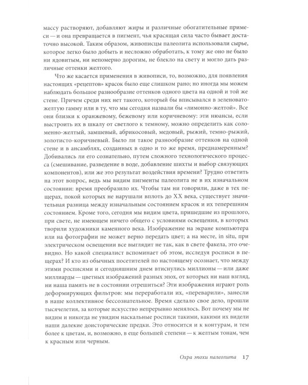 История цвета (комплект из 6-ти книг)