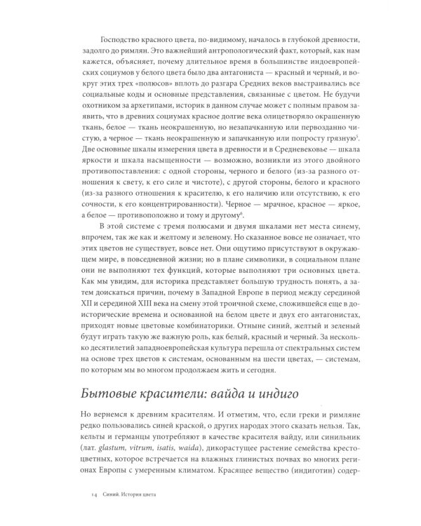 История цвета (комплект из 6-ти книг)