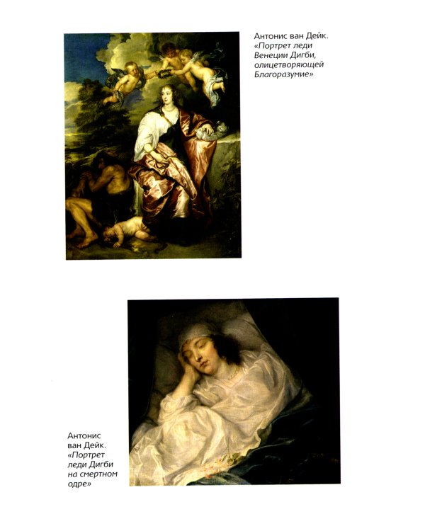 Художники, шедевры, судьбы