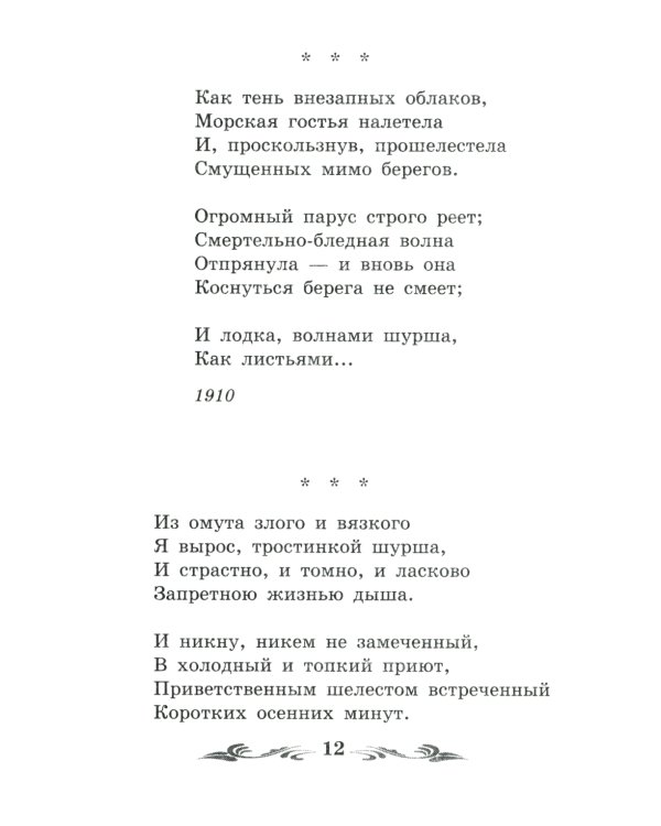 Имя: стихотворения