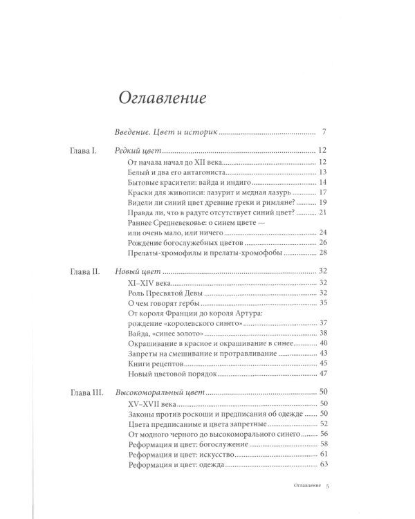 История цвета (комплект из 6-ти книг)