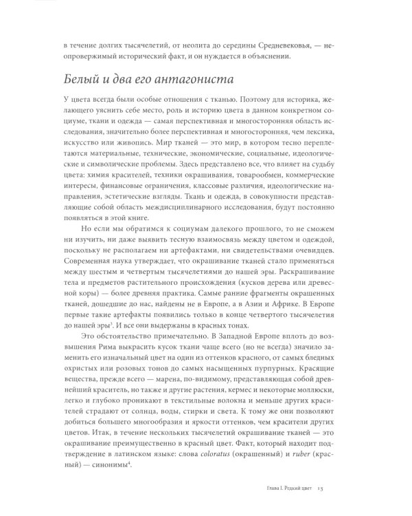 История цвета (комплект из 6-ти книг)