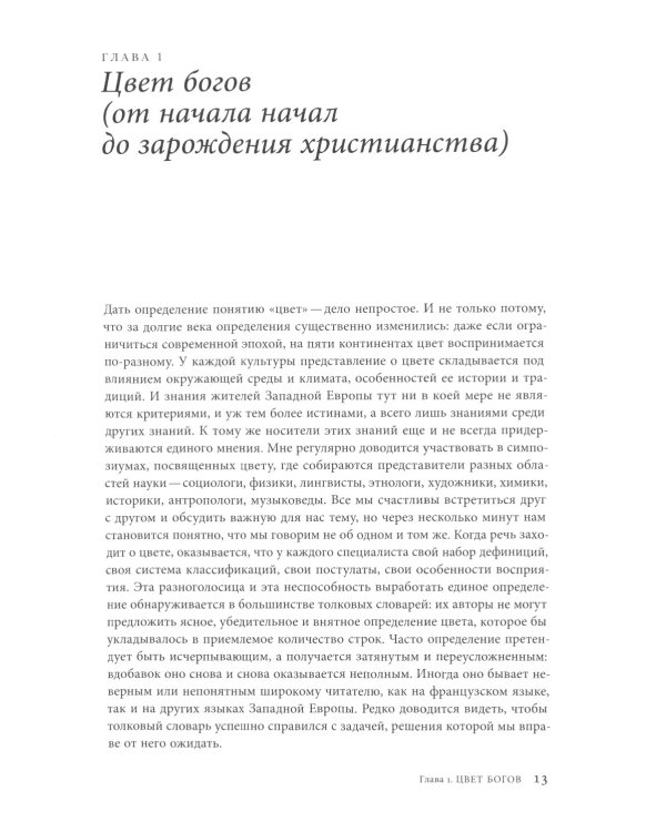 История цвета (комплект из 6-ти книг)