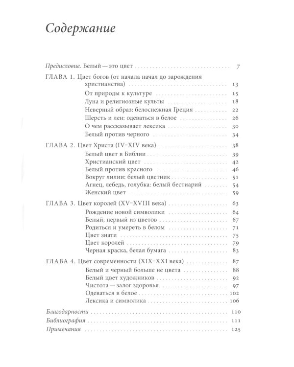 История цвета (комплект из 6-ти книг)