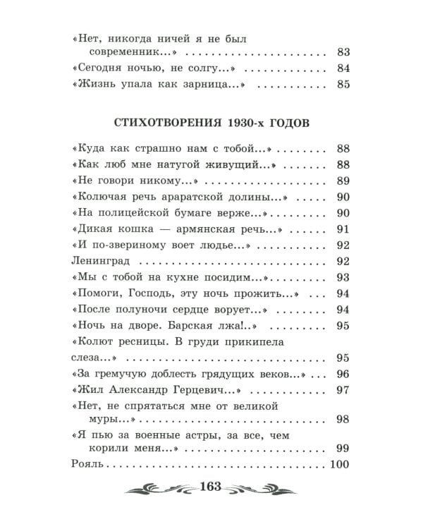 Имя: стихотворения