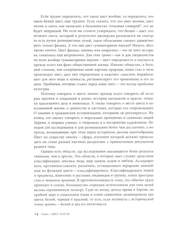 История цвета (комплект из 6-ти книг)