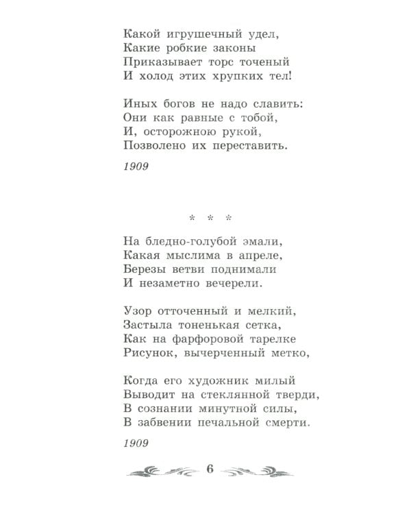 Имя: стихотворения