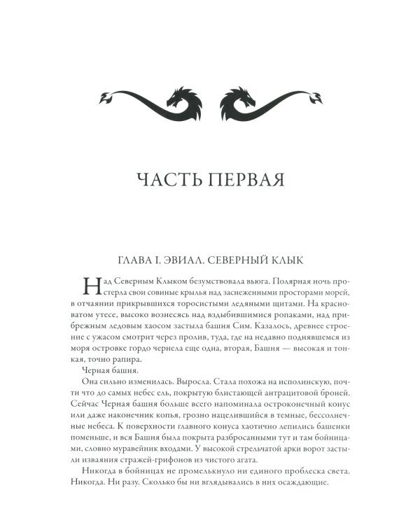 Война мага. Т. 1. Дебют