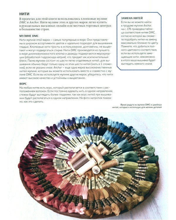 Вышиваем гладью. Поэзия природы