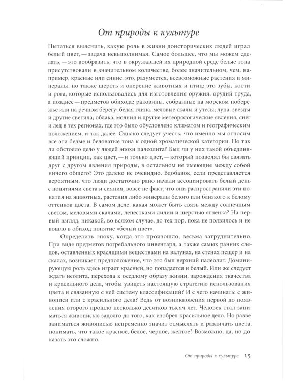 История цвета (комплект из 6-ти книг)