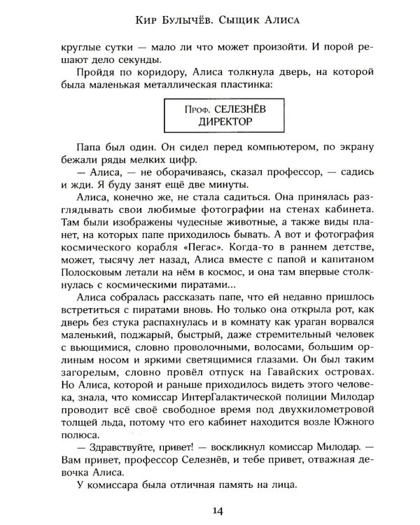 Опасные сказки