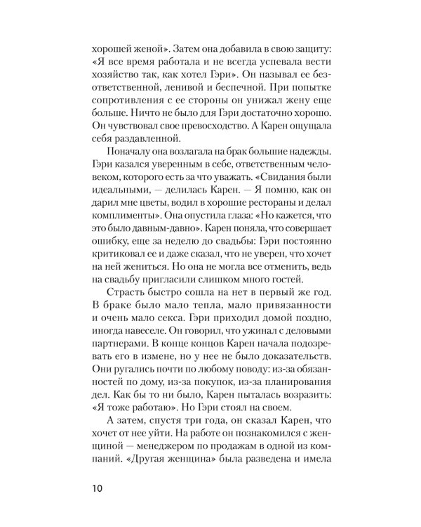 Победи депрессию прежде, чем она победит тебя