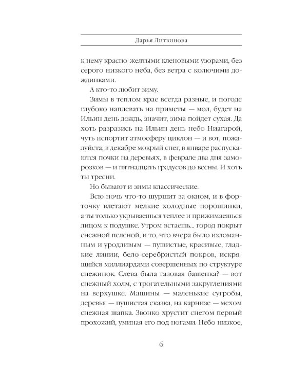 Холодное послание