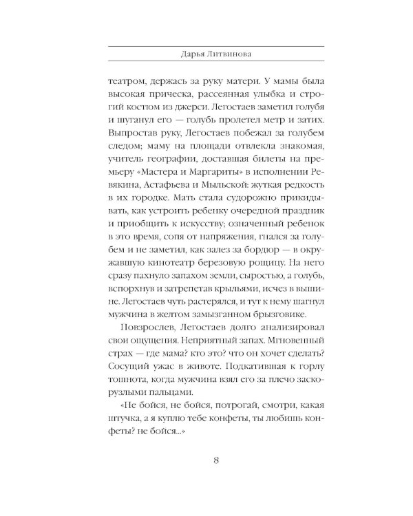 Холодное послание