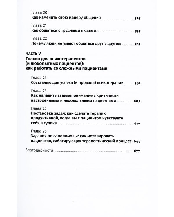 Хорошее настроение: Руководство по борьбе с депрессией и тревожностью. Техники и упражнения