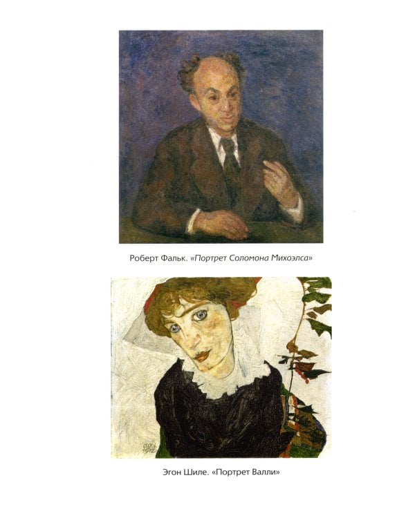 Художники, шедевры, судьбы