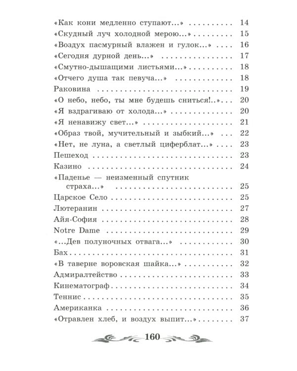 Имя: стихотворения