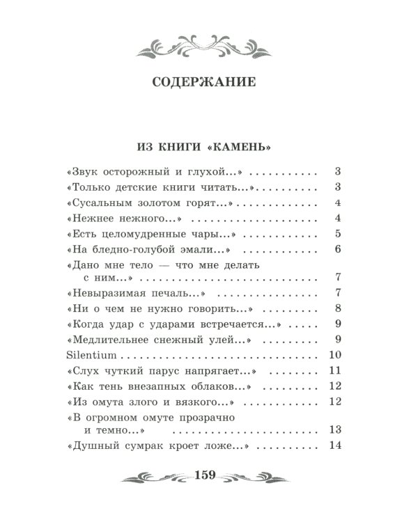 Имя: стихотворения