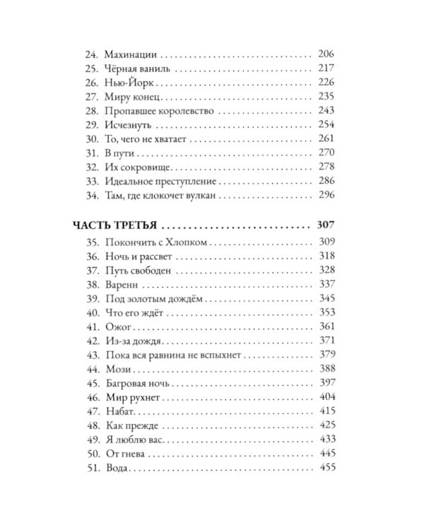 Альма. Свобода