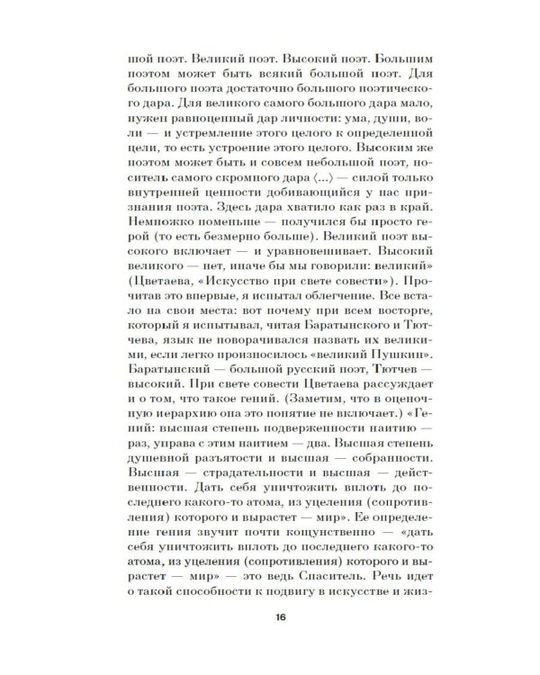 Меандр: мемуарная проза