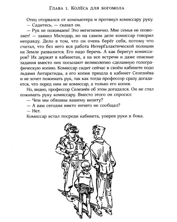 Опасные сказки