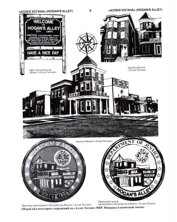 Аллея Хогана. Нестандартная стрельба