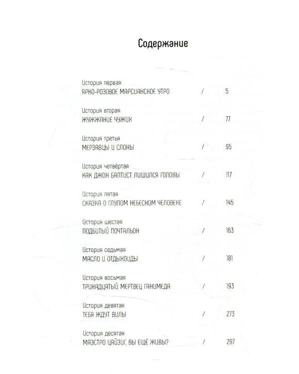 Звездный подмастерье