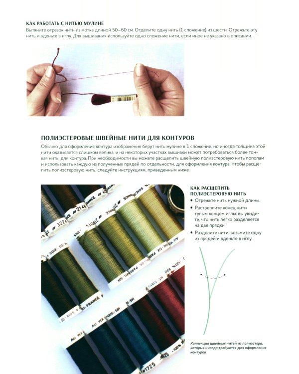 Вышиваем гладью. Поэзия природы