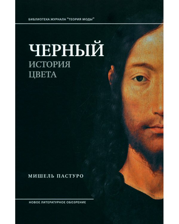 История цвета (комплект из 6-ти книг)