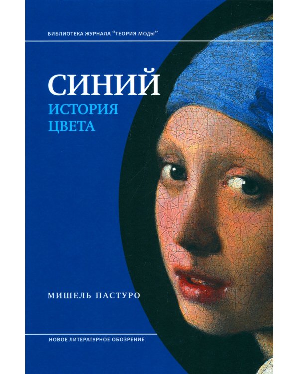 История цвета (комплект из 6-ти книг)