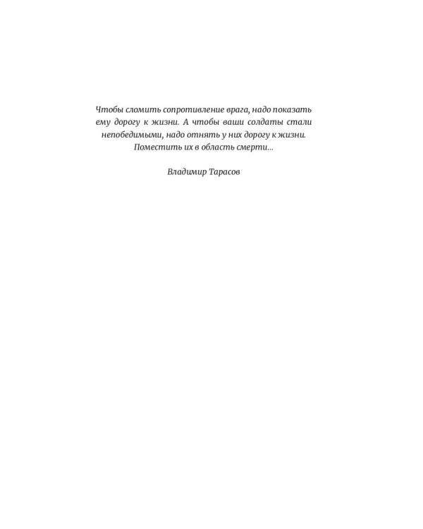 Молчание зимы: роман