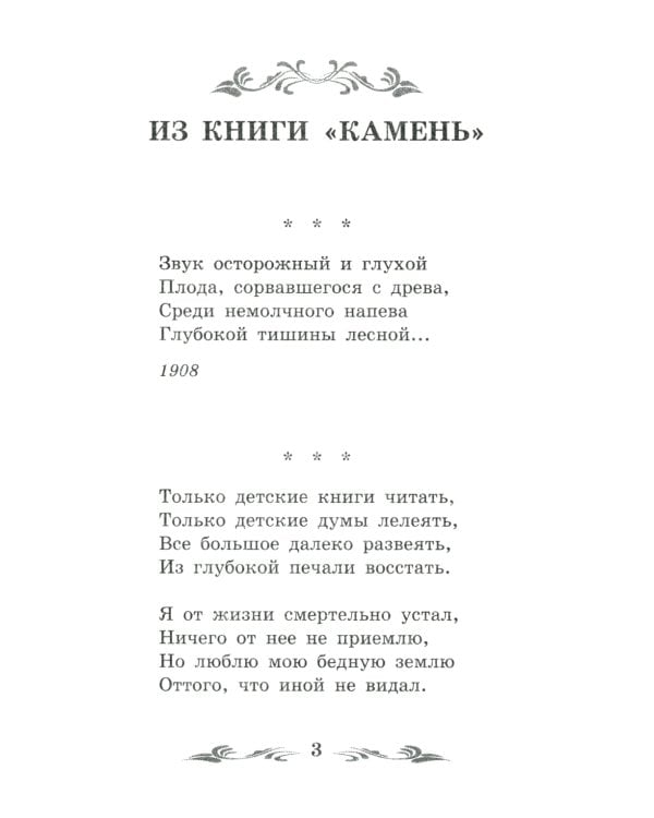 Имя: стихотворения